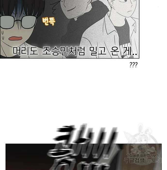 연애혁명 431화 429_자리배치 32