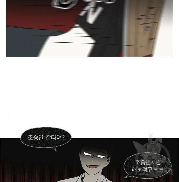 연애혁명 431화 429_자리배치 33