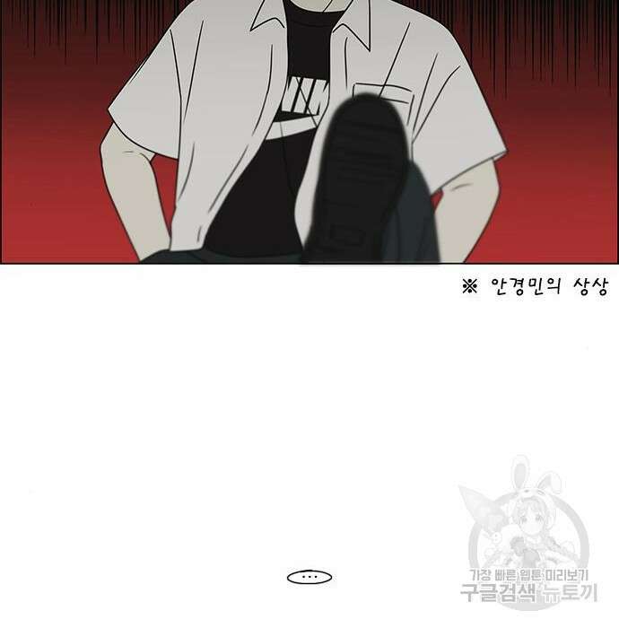 연애혁명 431화 429_자리배치 34