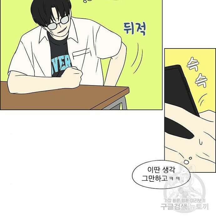 연애혁명 431화 429_자리배치 36