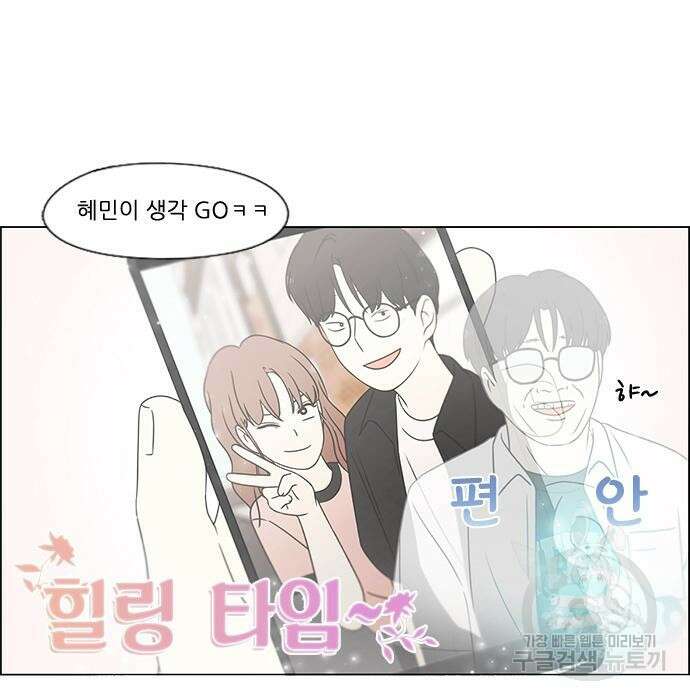 연애혁명 431화 429_자리배치 37