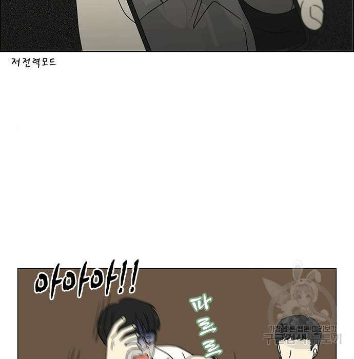 연애혁명 431화 429_자리배치 39