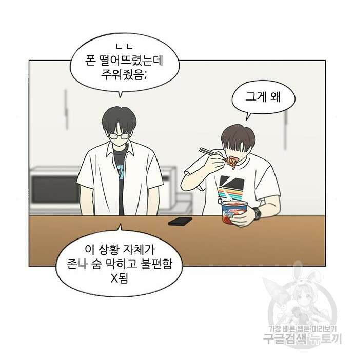연애혁명 431화 429_자리배치 54