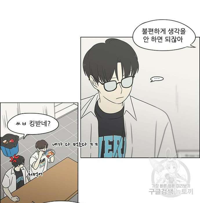 연애혁명 431화 429_자리배치 55