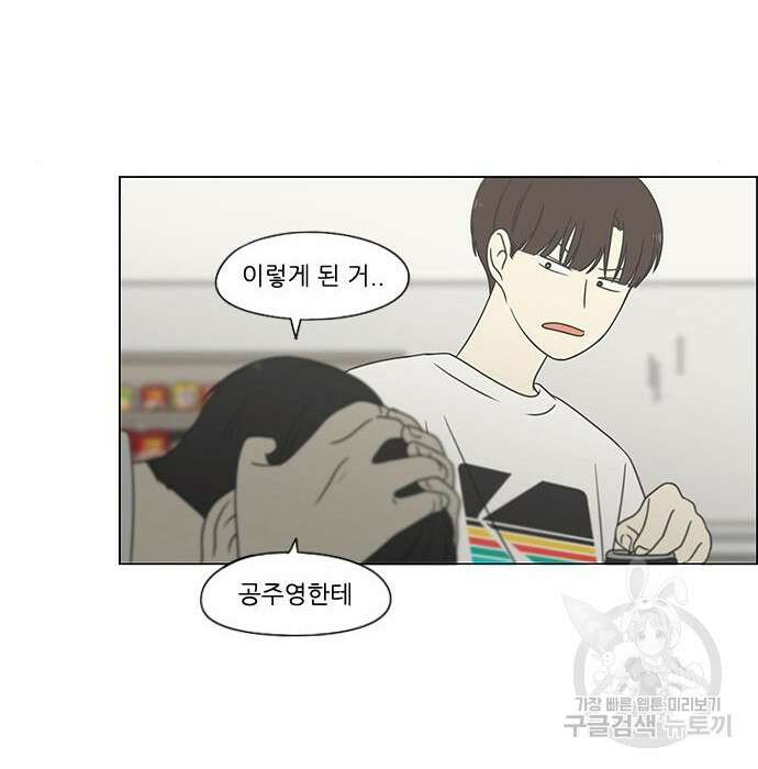 연애혁명 431화 429_자리배치 58