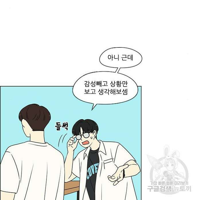 연애혁명 431화 429_자리배치 60