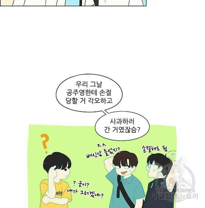 연애혁명 431화 429_자리배치 61