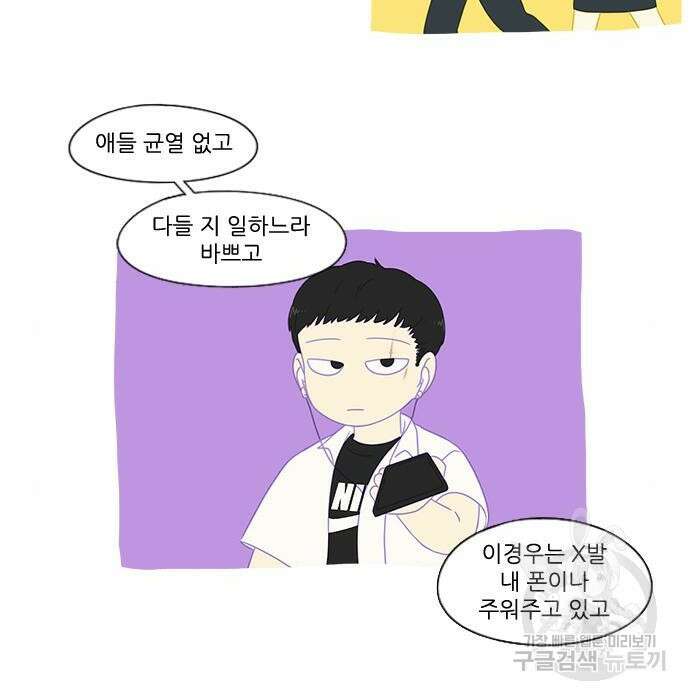 연애혁명 431화 429_자리배치 63