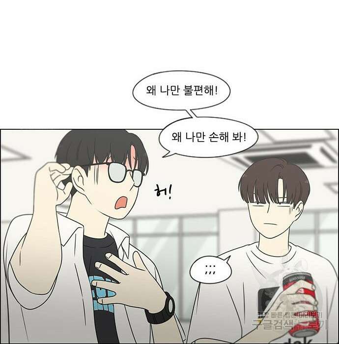 연애혁명 431화 429_자리배치 64