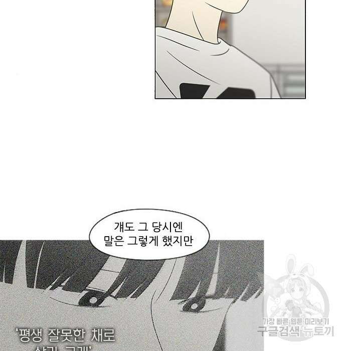 연애혁명 431화 429_자리배치 66