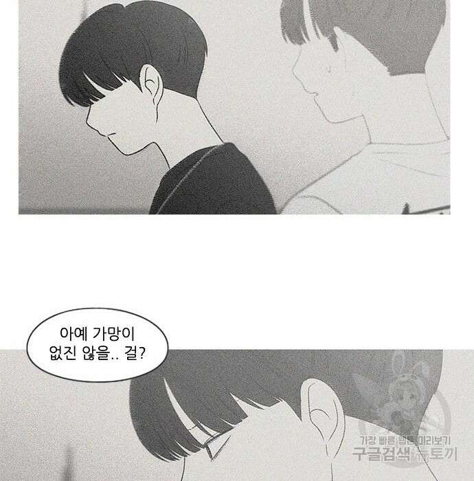 연애혁명 431화 429_자리배치 68