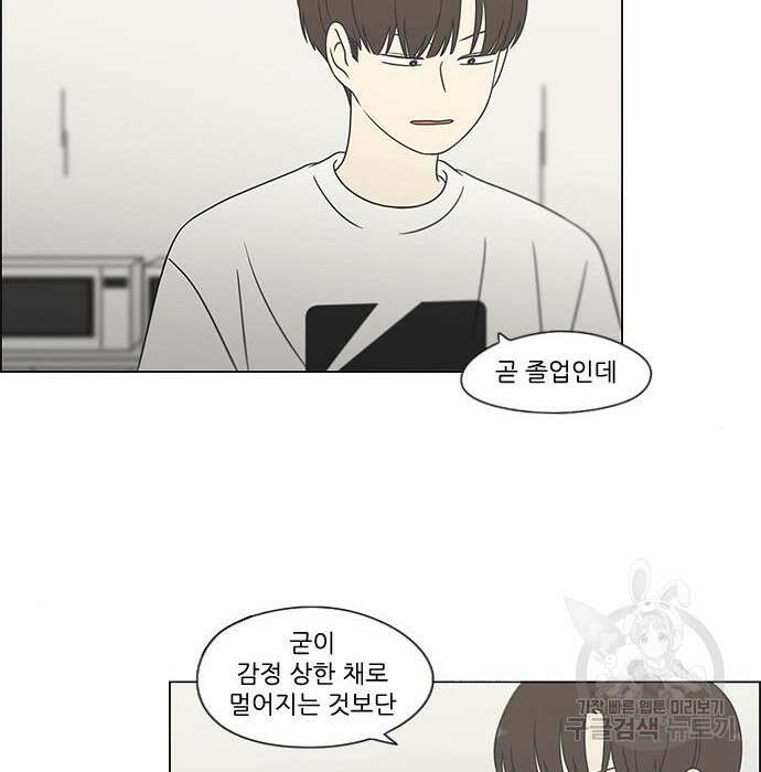 연애혁명 431화 429_자리배치 70