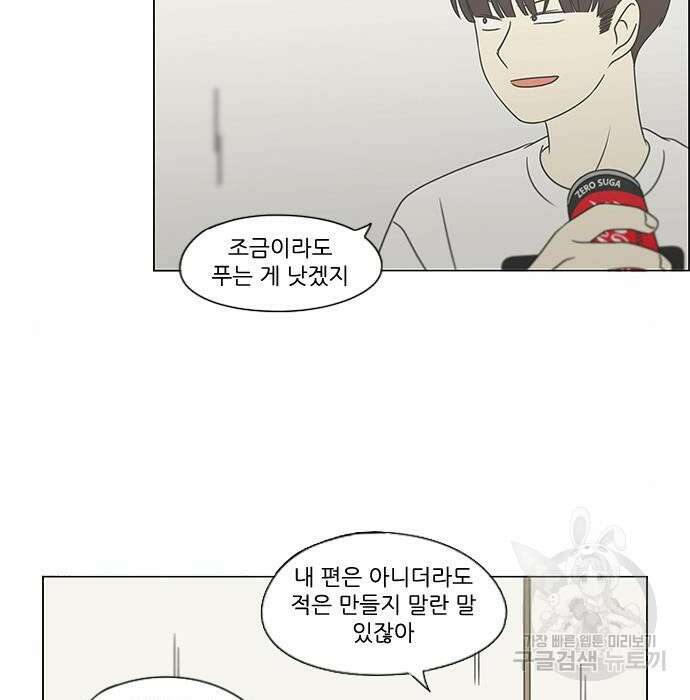 연애혁명 431화 429_자리배치 71