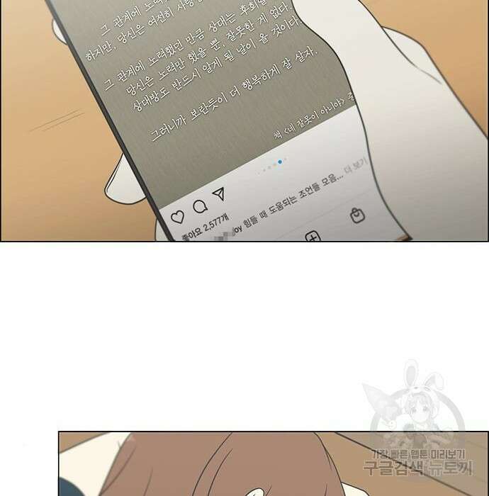 연애혁명 431화 429_자리배치 74