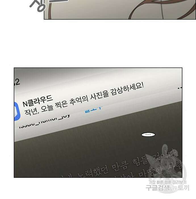연애혁명 431화 429_자리배치 78