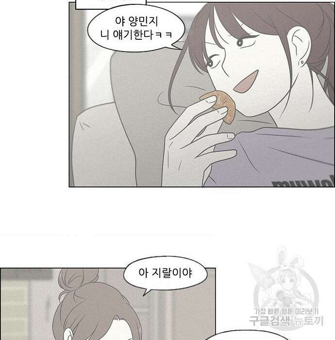 연애혁명 431화 429_자리배치 92