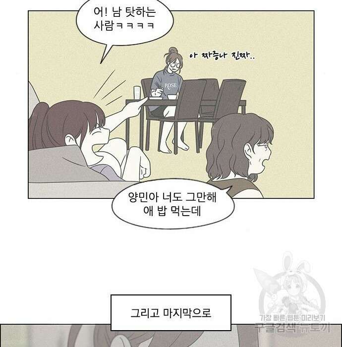 연애혁명 431화 429_자리배치 94