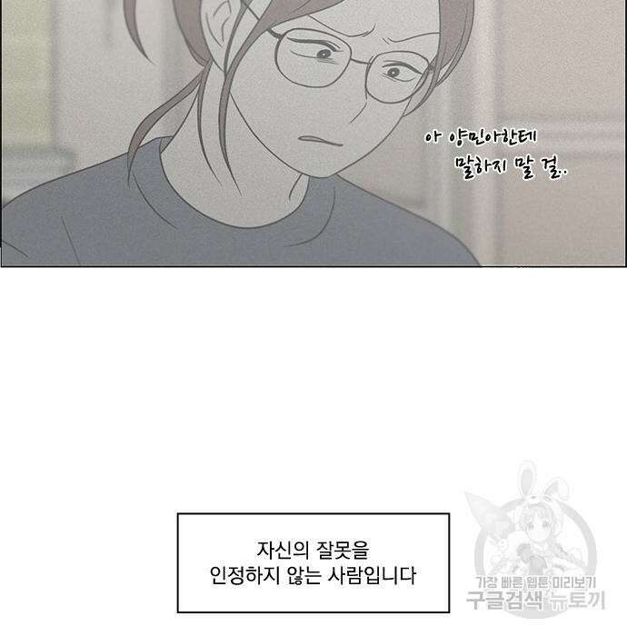 연애혁명 431화 429_자리배치 95