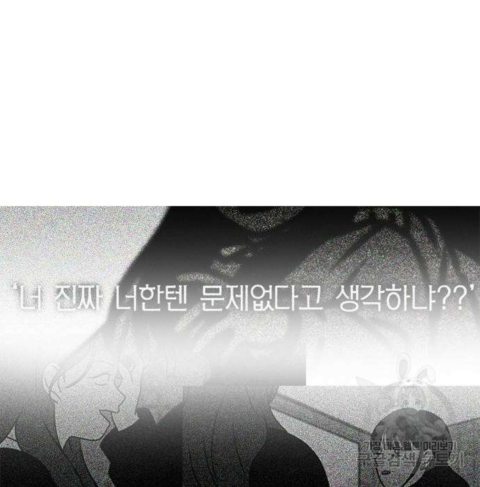 연애혁명 431화 429_자리배치 99