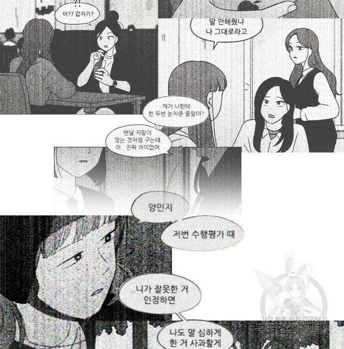 연애혁명 431화 429_자리배치 101