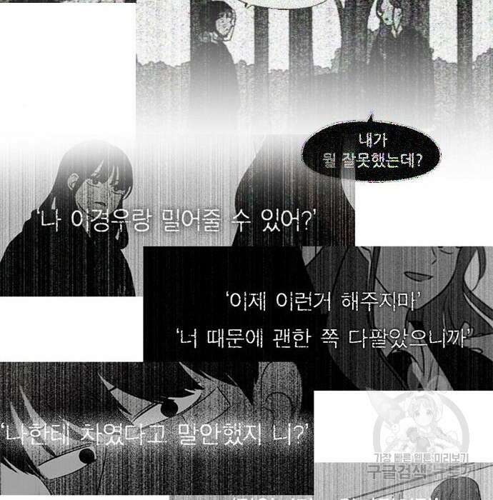 연애혁명 431화 429_자리배치 102