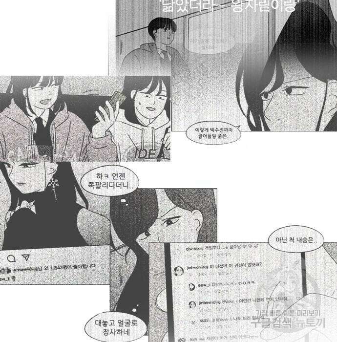 연애혁명 431화 429_자리배치 103