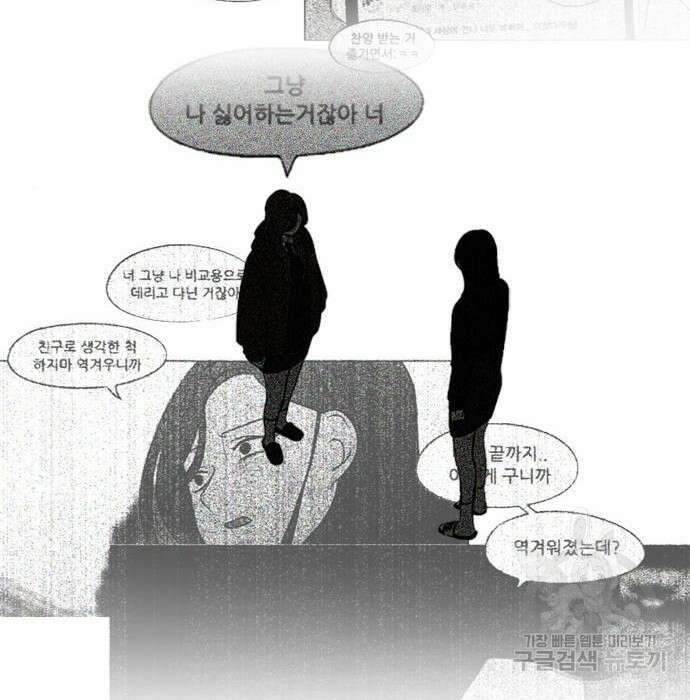 연애혁명 431화 429_자리배치 104
