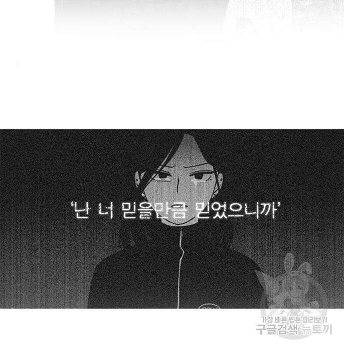 연애혁명 431화 429_자리배치 105