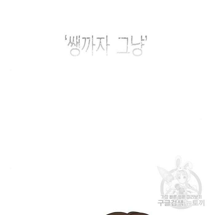 연애혁명 431화 429_자리배치 106