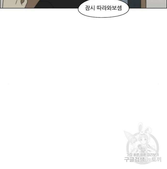 연애혁명 431화 429_자리배치 112