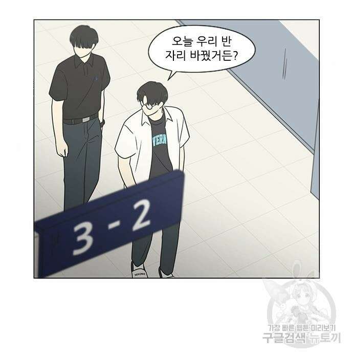 연애혁명 431화 429_자리배치 113