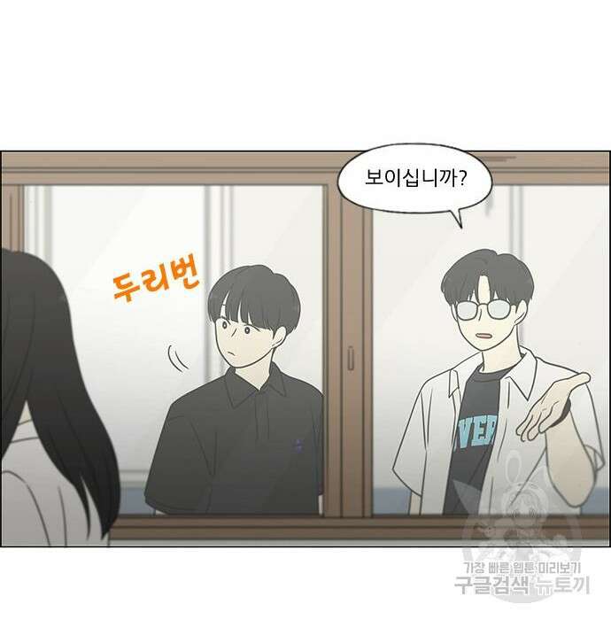 연애혁명 431화 429_자리배치 114
