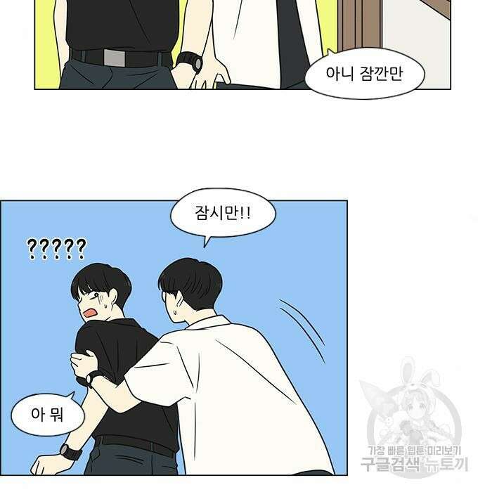 연애혁명 431화 429_자리배치 117