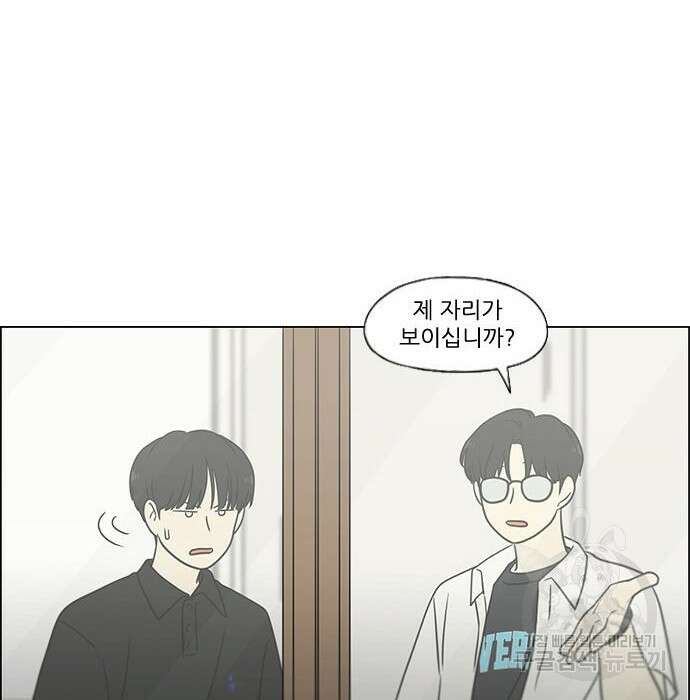 연애혁명 431화 429_자리배치 118