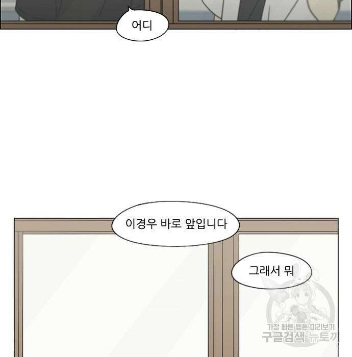 연애혁명 431화 429_자리배치 119