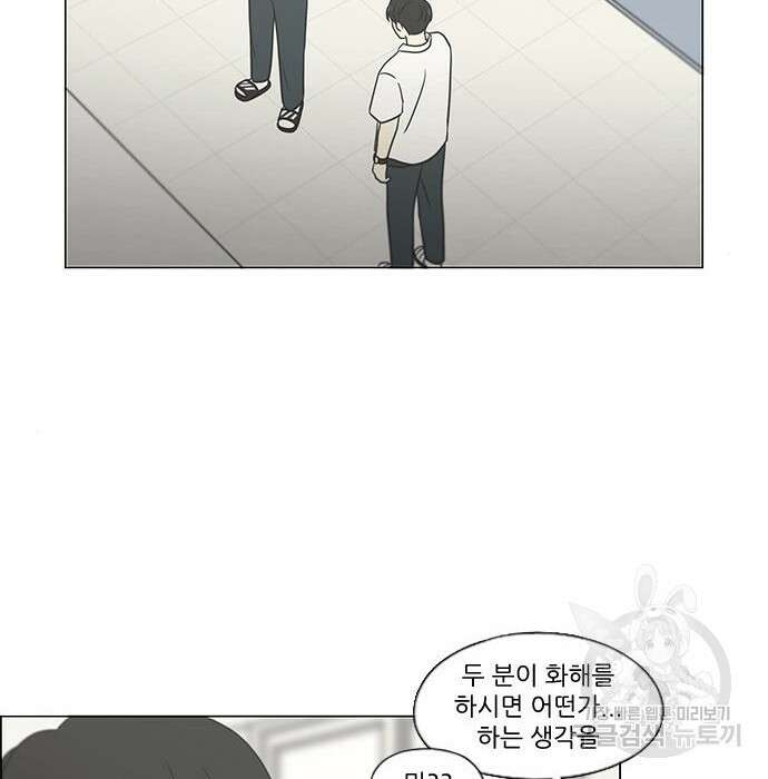 연애혁명 431화 429_자리배치 122