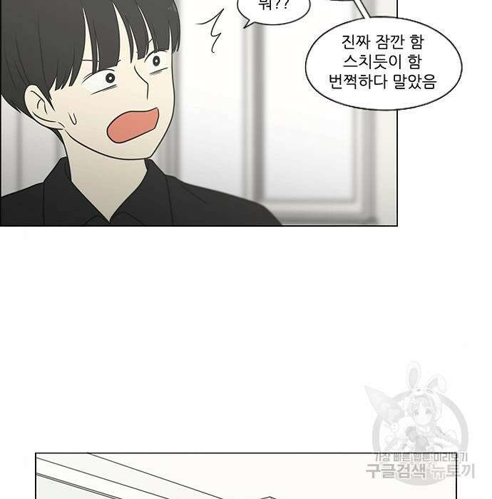 연애혁명 431화 429_자리배치 123