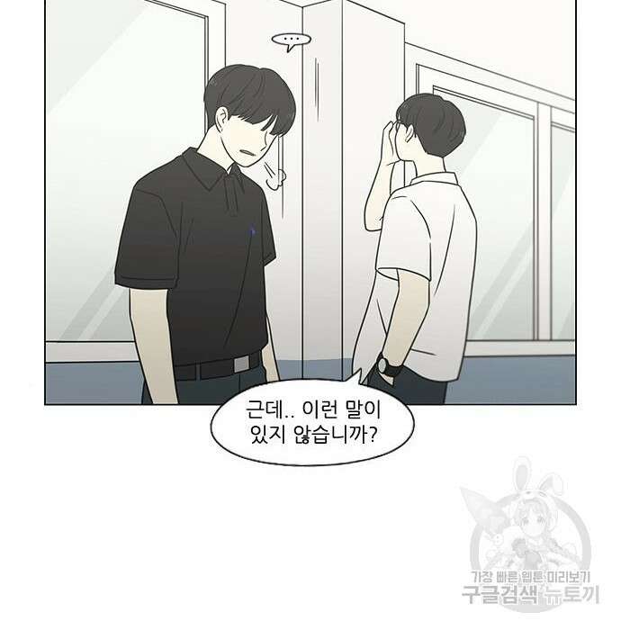 연애혁명 431화 429_자리배치 124