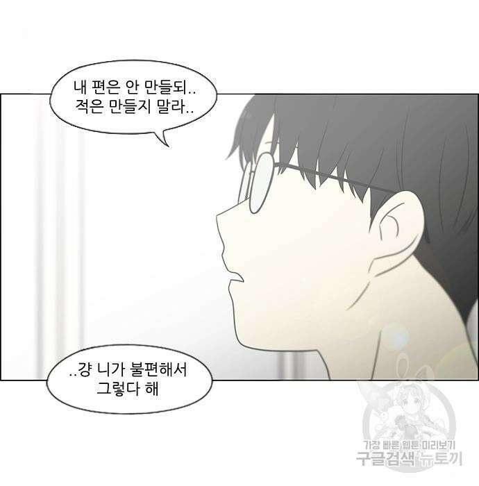 연애혁명 431화 429_자리배치 125