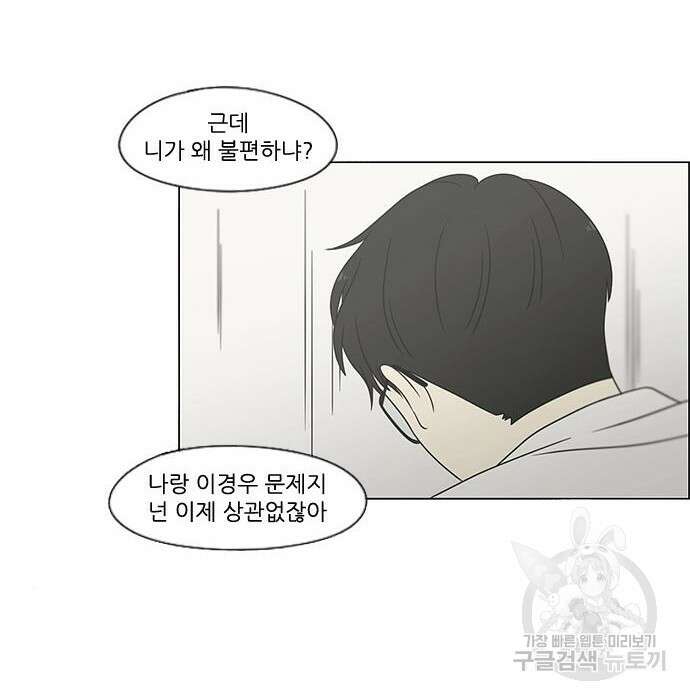 연애혁명 431화 429_자리배치 128