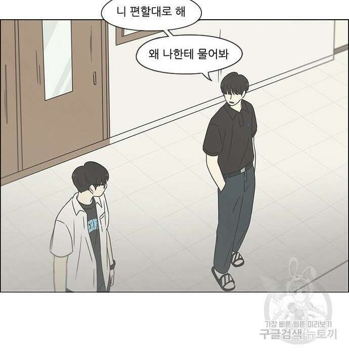 연애혁명 431화 429_자리배치 130