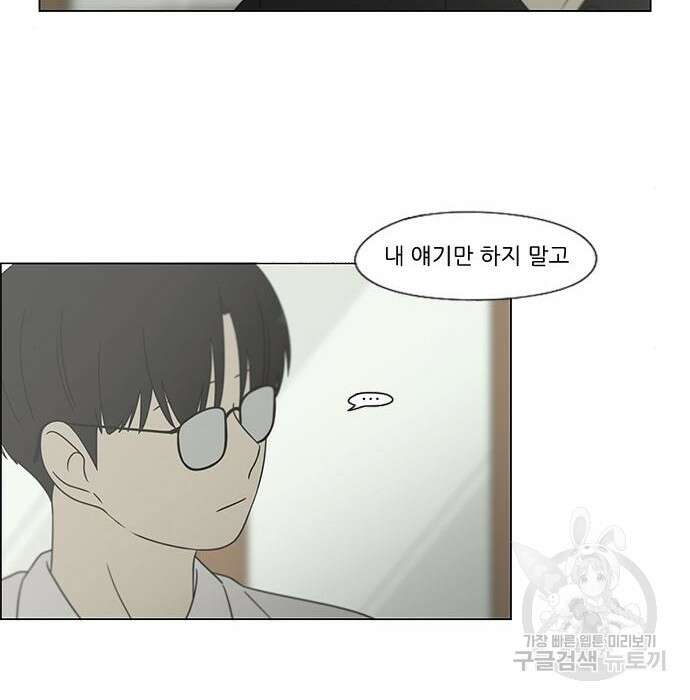 연애혁명 431화 429_자리배치 132