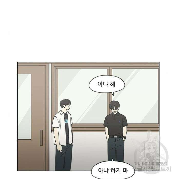 연애혁명 431화 429_자리배치 133