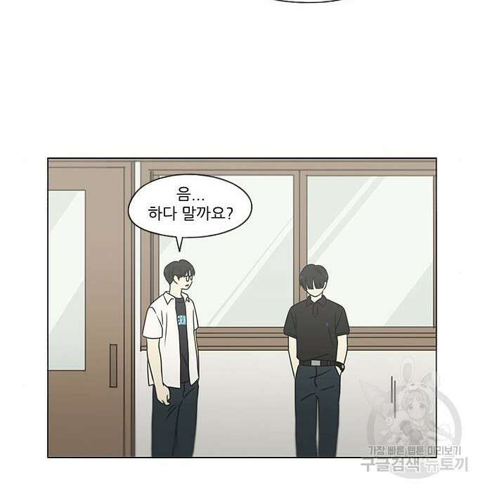 연애혁명 431화 429_자리배치 134