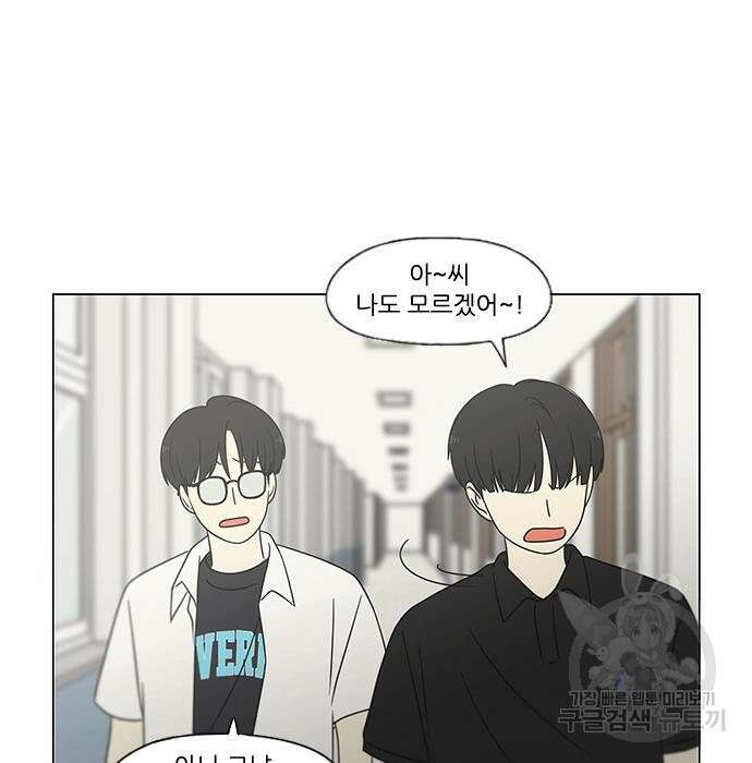 연애혁명 431화 429_자리배치 137
