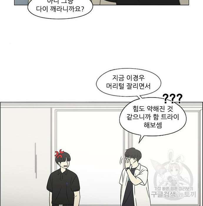 연애혁명 431화 429_자리배치 138