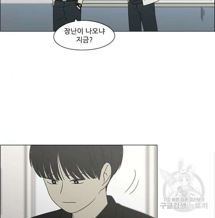 연애혁명 431화 429_자리배치 139