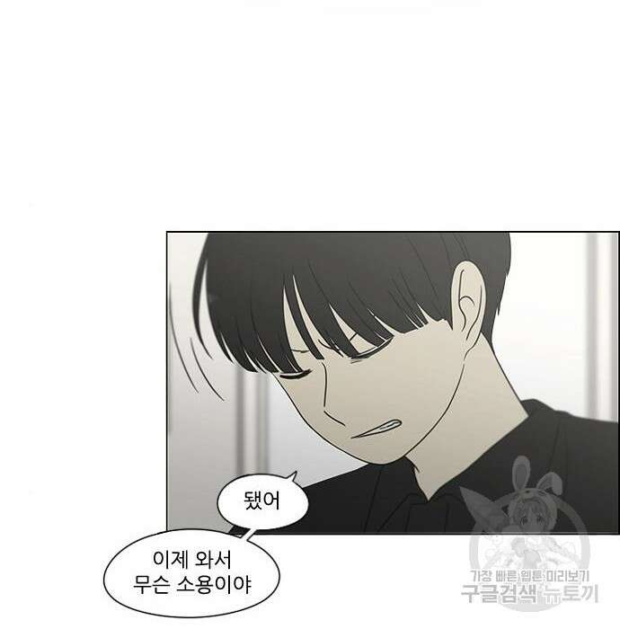 연애혁명 431화 429_자리배치 142