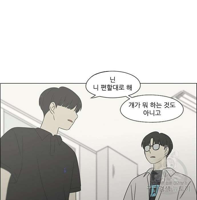 연애혁명 431화 429_자리배치 143