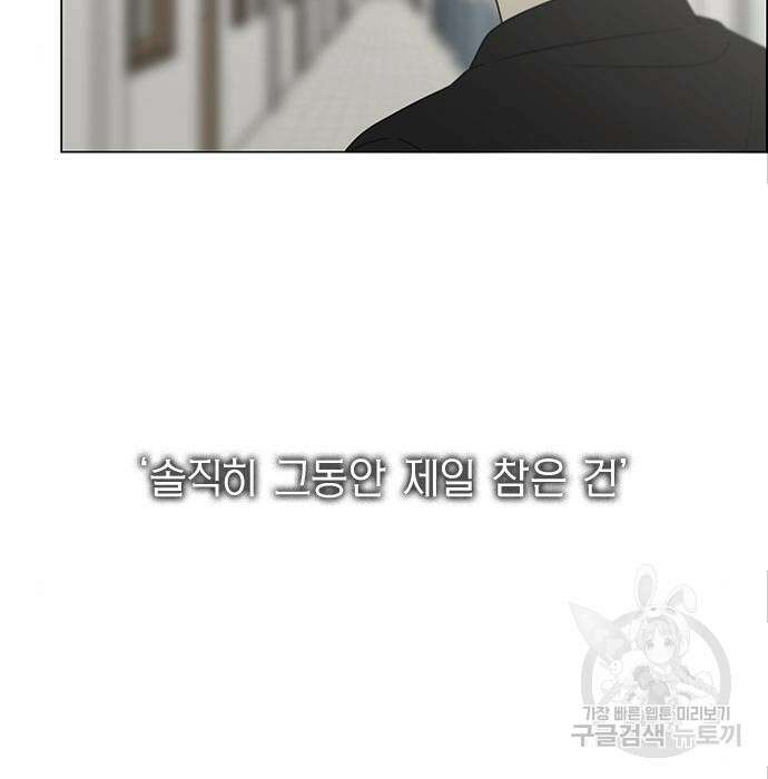 연애혁명 431화 429_자리배치 161